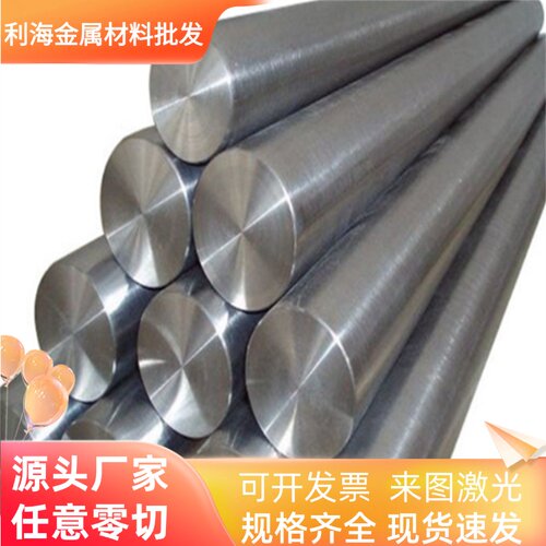 SUS440C/440/630/9CR18MO/440B/9CR18MOV不锈钢板/圆棒/圆钢