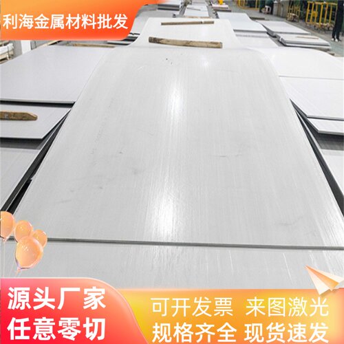 321不锈钢板薄板2b板工业板1Cr18Ni9Ti不锈钢板可零切可激光切割