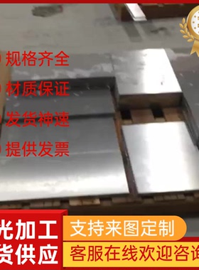 7Cr17钢板 钢棒热扎不锈钢不锈 630 904l冷轧40CSUS440C不锈4热轧