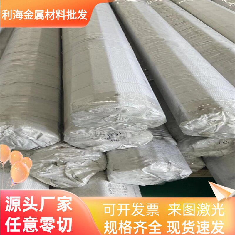 SUS303易切削易加工不锈钢钢板