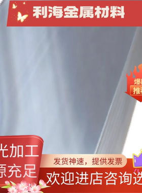 S30317易切削钢Y40Mn Y45Cr易车铁Y12Cr18Ni9磨光棒1.0762圆棒Y12