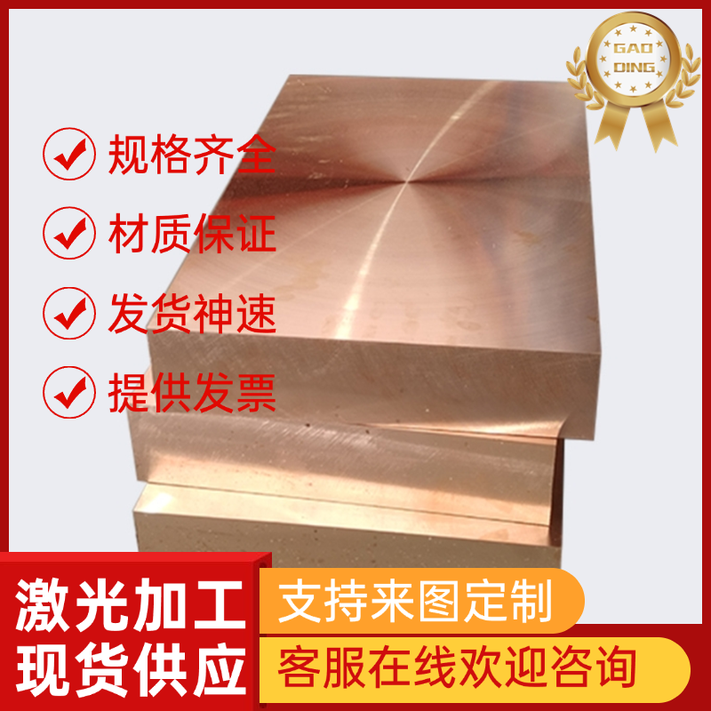 铜合金CA2H 高温耐磨C2720T 铜板C2720BB 铜棒 C2720R 铜排 纯铜