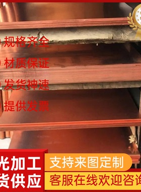 优质CuAs30 CM200E铜合金000CuB2 CM121C铜棒CuBe4 CM122C铜板带