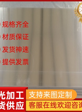 022Cr19Ni5Mo3Si2N 不锈钢 XM-19 圆棒 圆钢 S32760 冷轧板 光圆