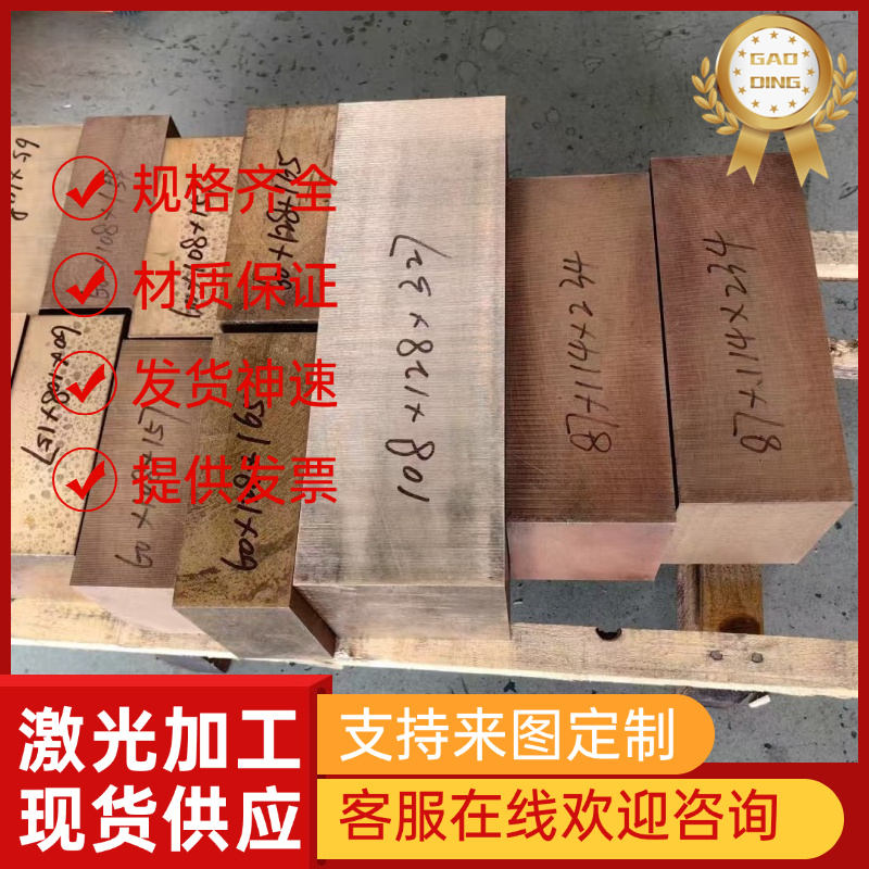 C5191FH铜锻件C5191FD锻打铜合金C5191P板材C5191H铜箔C5191PP