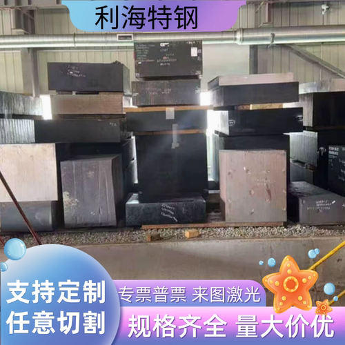 A2 SKD12 17-4PH SUS630 440C 440B 薄板 圆棒 SKH-51 SKH-9 M2