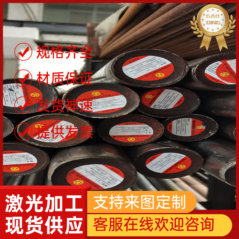 4130合金结构钢16MnCr5圆钢4140研磨棒 38CRMOAL铬钼钢板4340圆棒