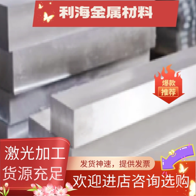 供应X3CrNiMo17-13-3不锈钢棒 1.4436不锈钢冷轧钢板 带不锈钢