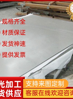 1Cr11Ni2W2MoV 301EH研磨棒Y12Cr18Ni9Se带 SUS447J1易车不锈钢板