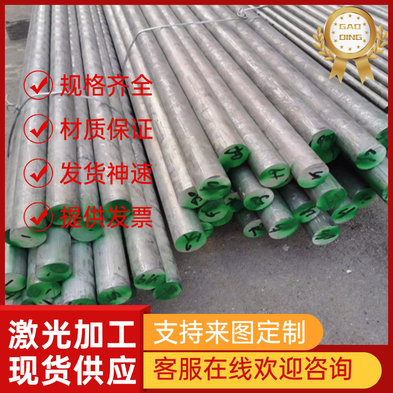 0cr17ni4cu4nb不锈钢x5crnicunb16-4圆棒07cr17ni7al 440B规格齐