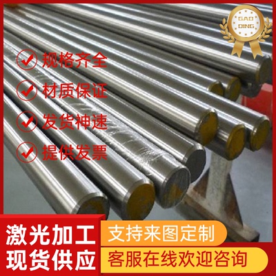 不锈钢3Cr17Ni7Mo2N光棒S38400钢板0Cr17Ni12Mo2圆棒S30453