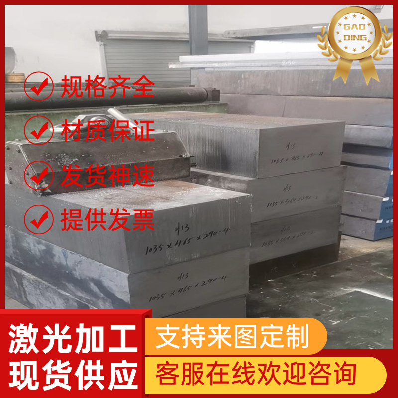 Q235C合金结构钢ASTM4715钢板28Cr4圆钢22CrMoS3-5 38CrSiE研磨棒