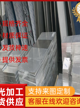 现货6006铝镁硅合金3.3316 AlMg0.7SiCu 3.3326铝合金/板材/铝棒