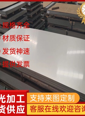 供应STS302 不锈圆棒 STS302B 不锈钢 STS302B 不锈钢板 圆棒材