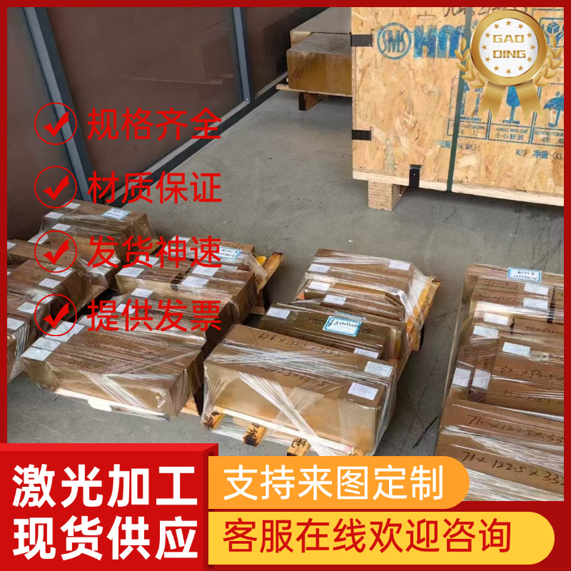 供应CUZR CW120C铜棒CUAL5AS CW300G合金铜CUAL6SI2FE CW301G铜材
