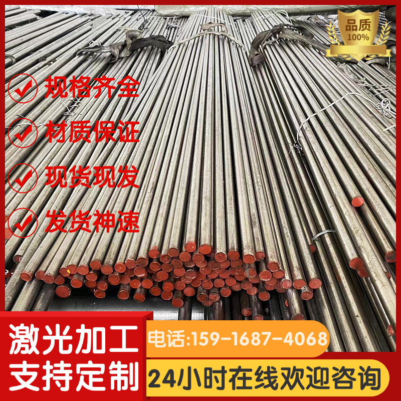1Cr17Ni2 圆钢 9SiCr20CrNiMo 34CrNiMo6 50CrV 40CrNiMoA 圆棒