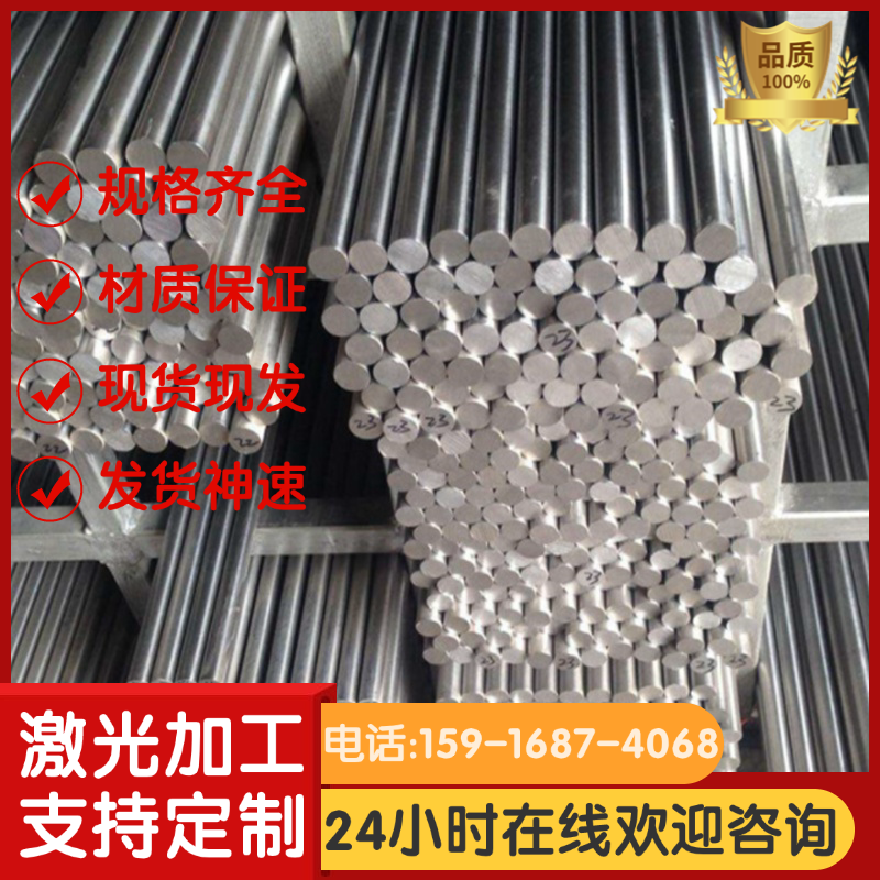 70Mn无磁钢DG60板HPM75板材7Mn15Cr2Al3V2WMo圆棒50Mn18Cr4V圆钢