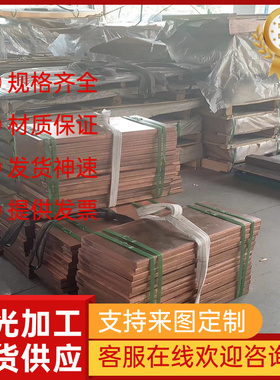 优质ZHMnD58-2 ZHPbD59-1 ZHMnD57-3-1 ZHD68铜合金圆棒板材钢板