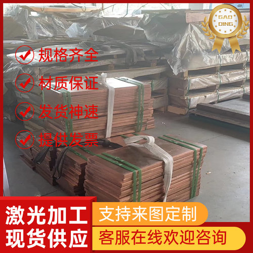 优质ZHMnD58-2 ZHPbD59-1 ZHMnD57-3-1 ZHD68铜合金圆棒板材钢板