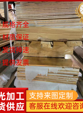 锡青铜板CuSn6/C5191锡青铜CuZn37Pb1铅黄铜 铜圆棒卷带铜丝