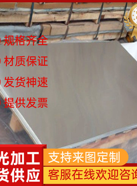 现货3.3527 3.3525 A356 5180铝镁合金AlMg4Zn2Mn铝合金/板材铝棒