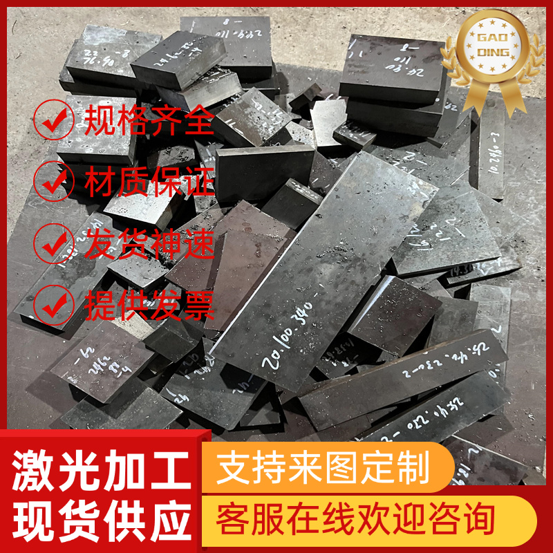 合金钢25MS5 23D5 20NC6 20NCD2 22NCD2 23NCDB2圆钢 钢板