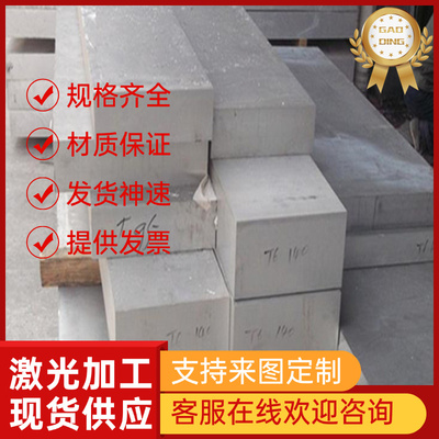 AlMg1SiCu防锈铝板AlMg1SiPb(6262)铝合金棒耐磨AlSiMg铝排铝块材