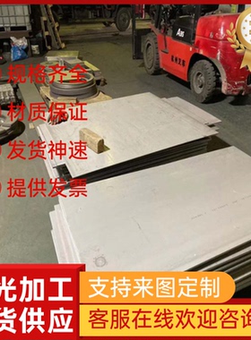 S30408不锈钢21Cr12MoV钢板108Cr17圆钢SUS301 SUS303光圆SUS409L