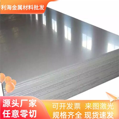 1CR17 JL-37B 420J2 SUS416 430 316L 304L 321不锈钢板激光加工