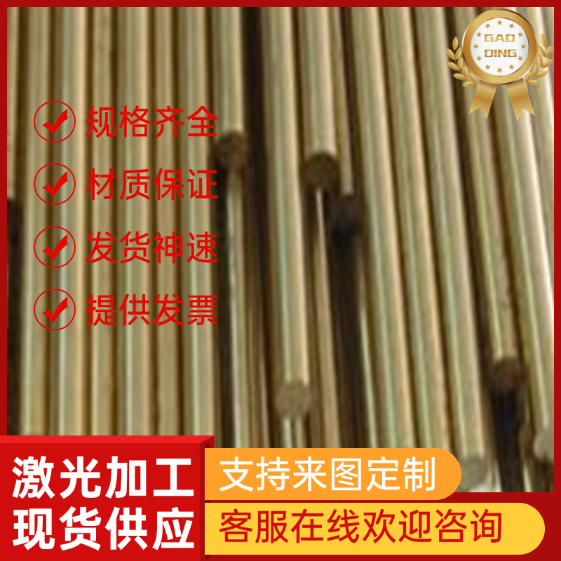 CUSN6ZN6 2.1080 CUSN6ZN CW452K磷铜带 PB101 2.1080铜板 铜棒