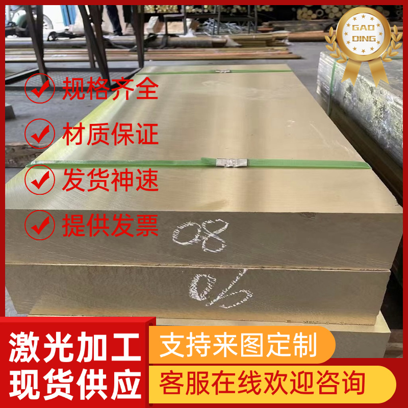 硅青铜QSi3-1硅青铜棒C65500硅青铜板QSi1-3硅青铜带硅青铜管厂家