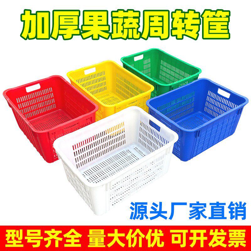 加厚塑料周转筐整理箩筐长方形