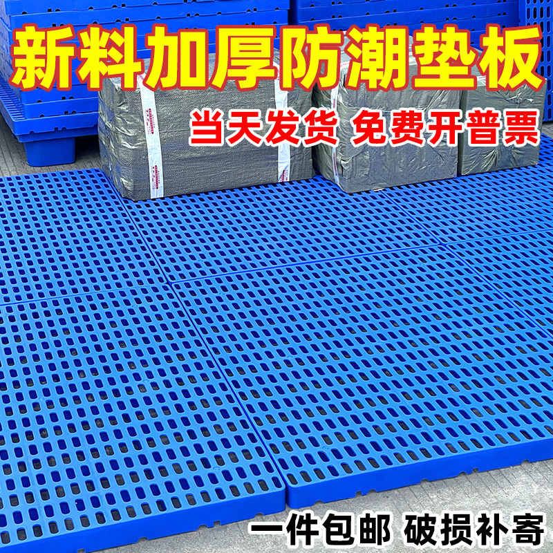 可拼接防潮垫板仓库地垫