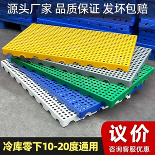 塑料防潮板塑胶托盘卡板超市冻库货仓垫板网格拼接仓库地台养殖板