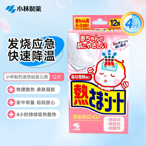 小林制药医用退热贴12片婴儿退烧贴