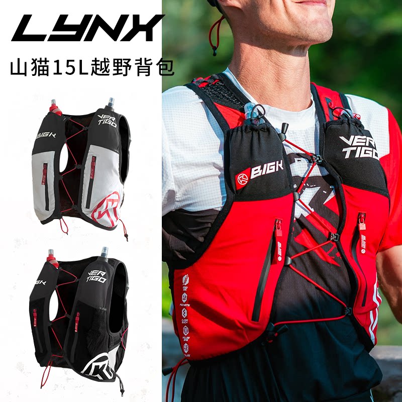 大KLynx山猫越野背包带水袋