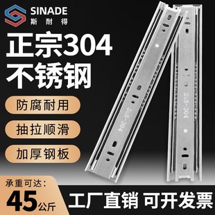 304不锈钢45宽3节轨抽屉滑轨滑道加厚工业橱柜滑动导轨抽拉拉轨道