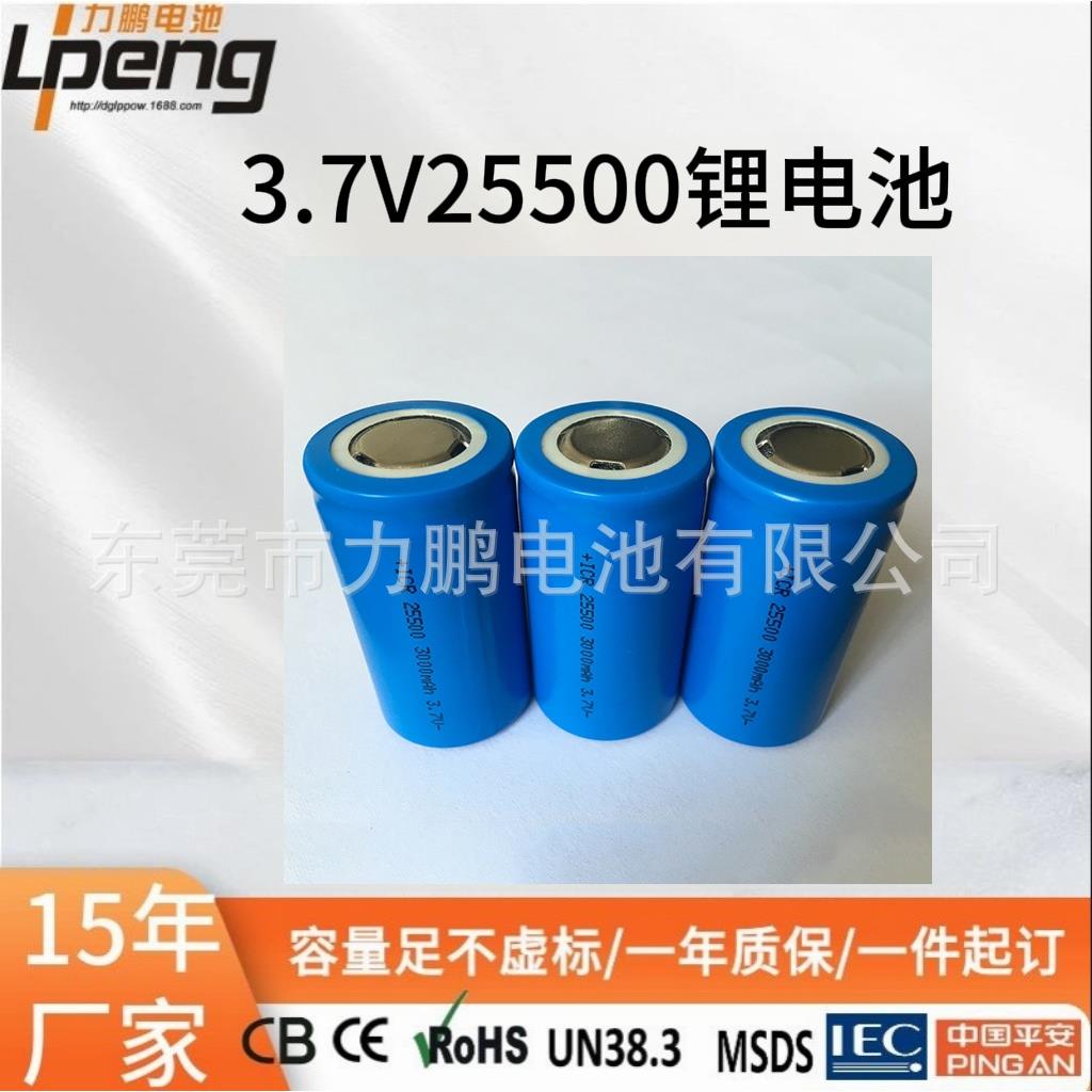 电动玩具车25500锂电池3000mah小家电3.7V环保锂电池26500手电筒