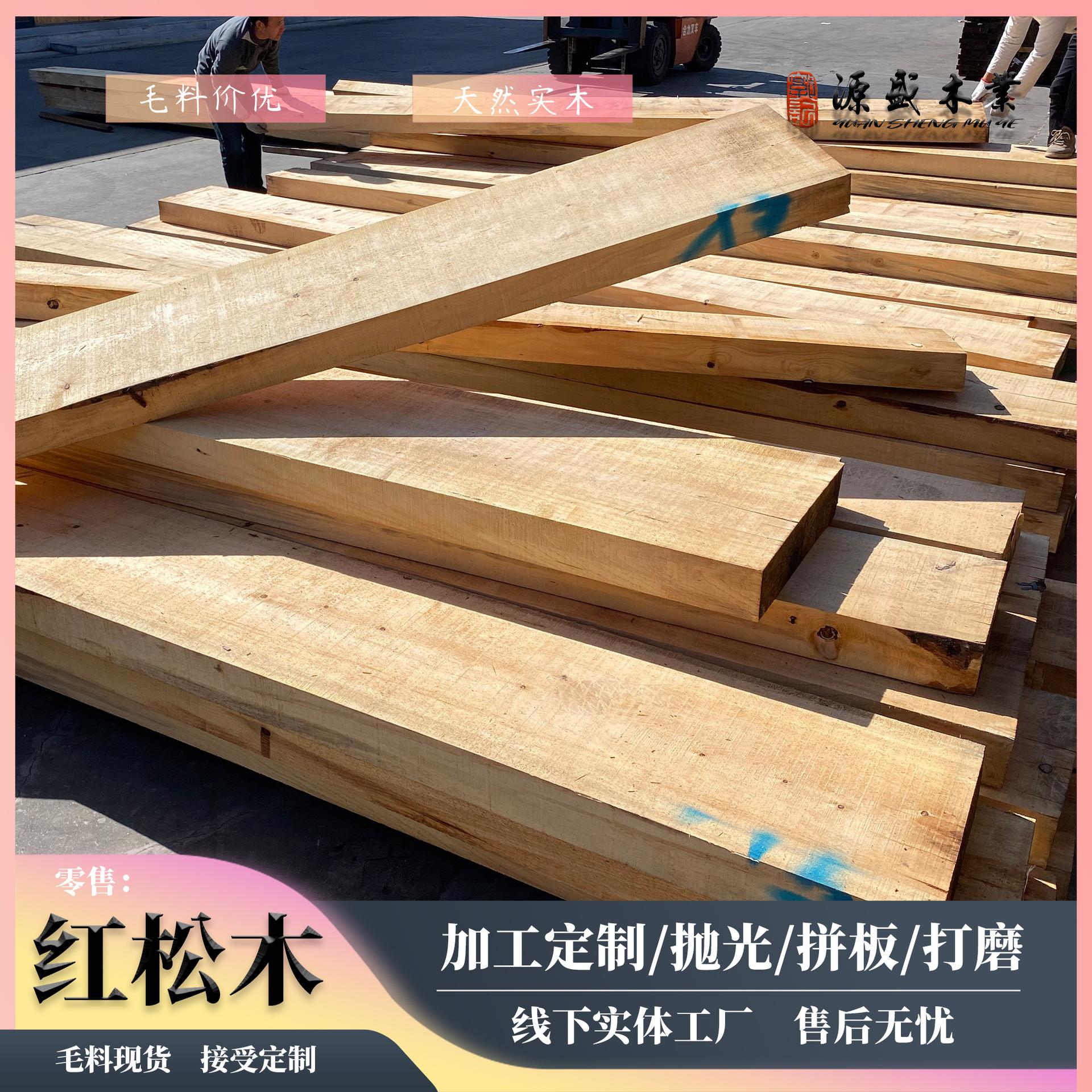 俄罗斯东北红松烘干板材大方料原木料圆木实木仿古建红松