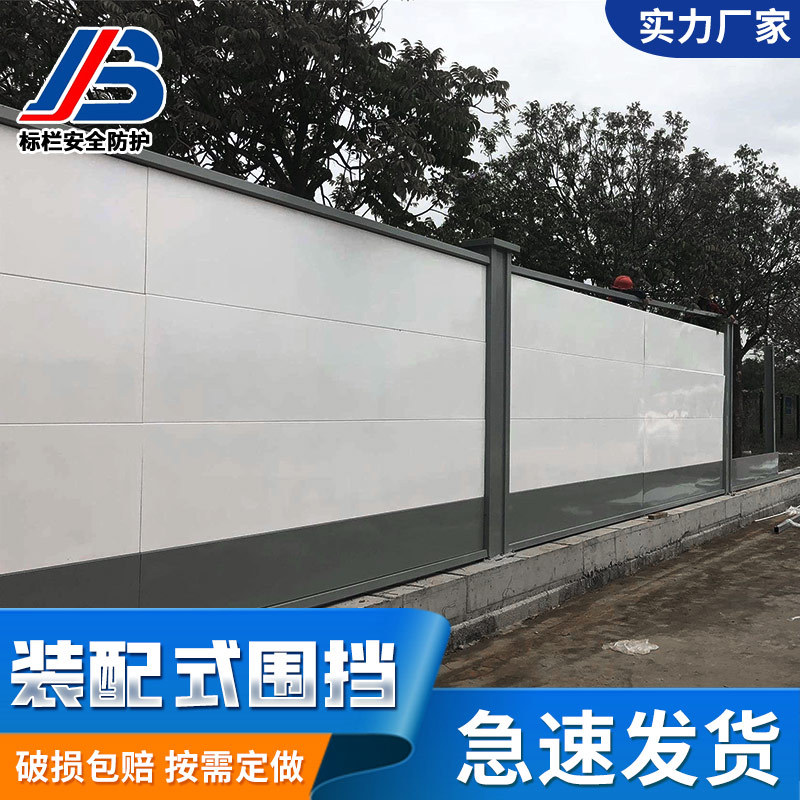 装配式围挡新型地铁建筑工地施工可拆卸移动式建筑挡板钢结构围蔽