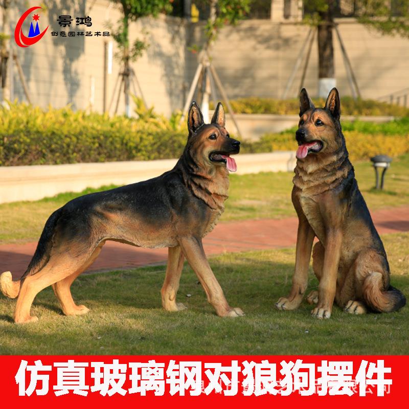 狗摆件户外落地仿真德牧雕塑花园庭院入户客厅招财狼狗模型看门狗