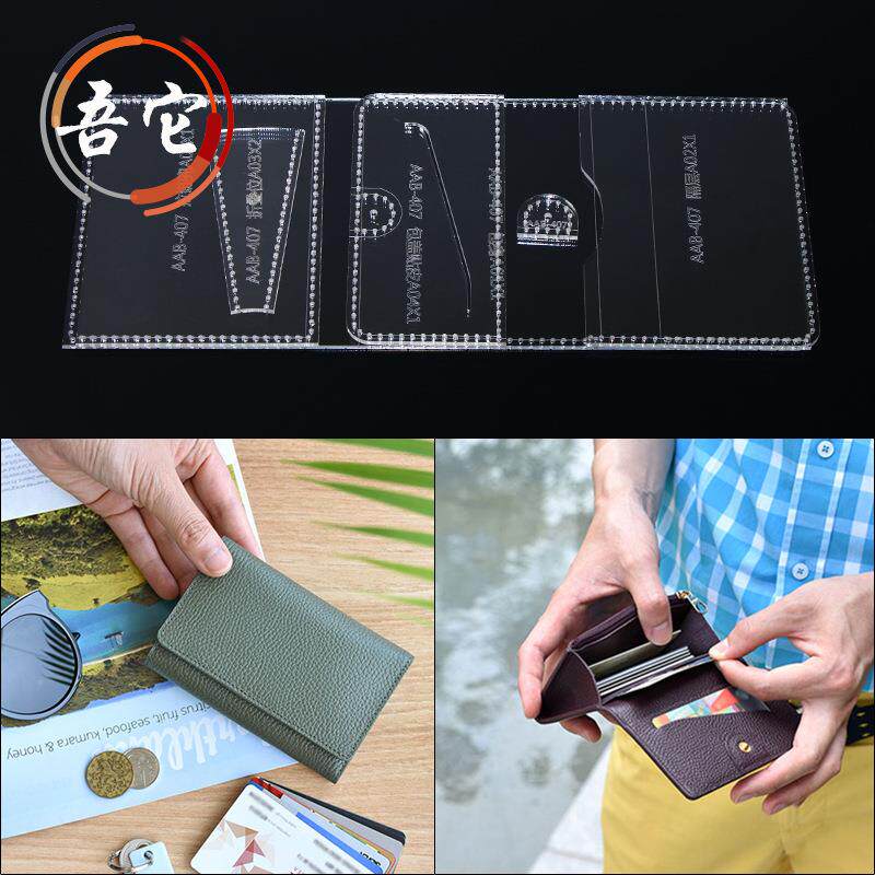 diy手工皮具卡包名片包零钱包版型图纸皮革包制作亚克力纸格纸样