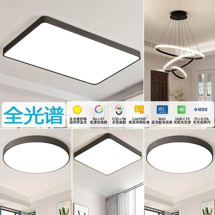 智能语音全光谱led吸顶灯客厅灯新款灯具现代简约大气卧室大厅灯