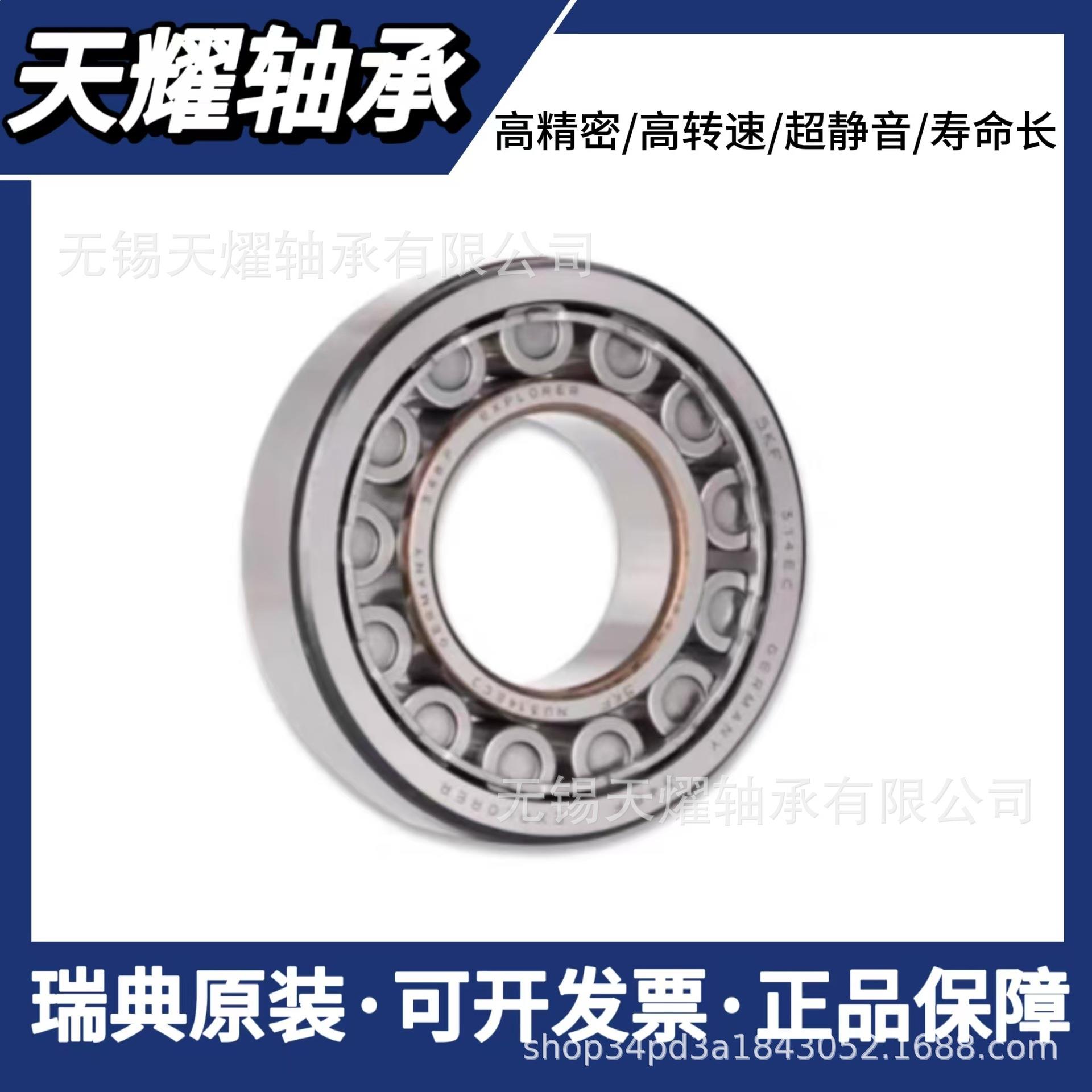 瑞典SK F圆柱滚子轴承NU2222ECM ECJ