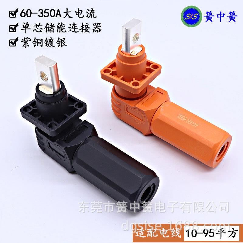 6mm120A新能源芯压大功率储能连接器机柜大电流接插件防水防