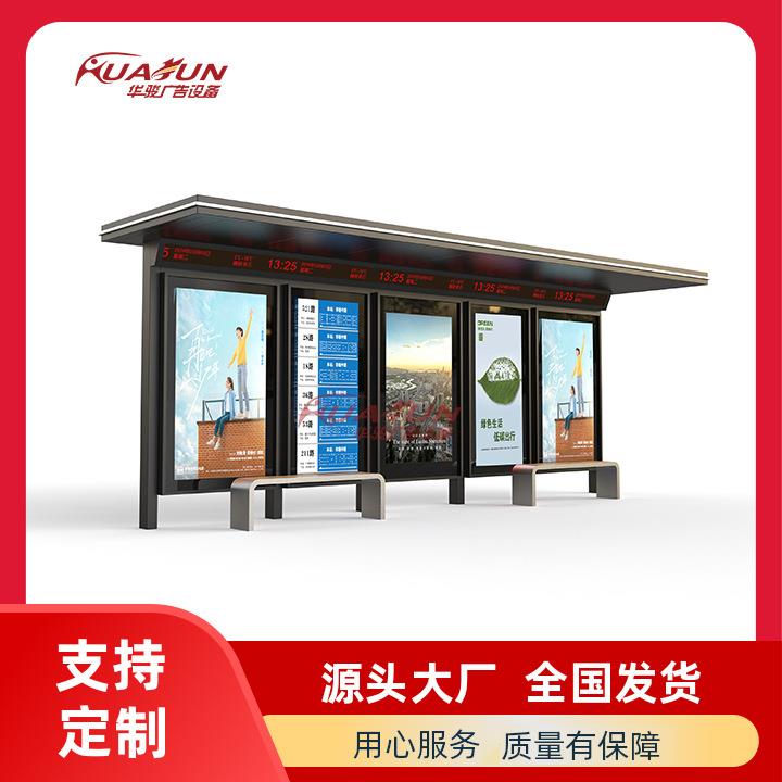 乡镇公交站台候车亭 城市智慧联网公交车停靠站设计 款式丰富