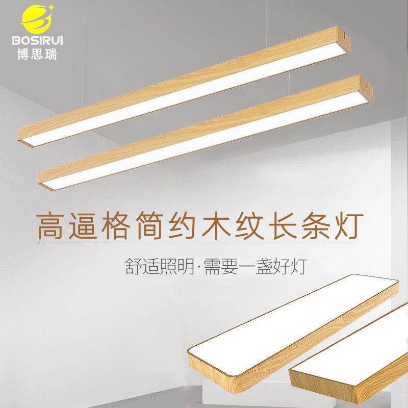 led铝材木纹长条办公灯商场办公室健身房会议室前台原木风造型灯