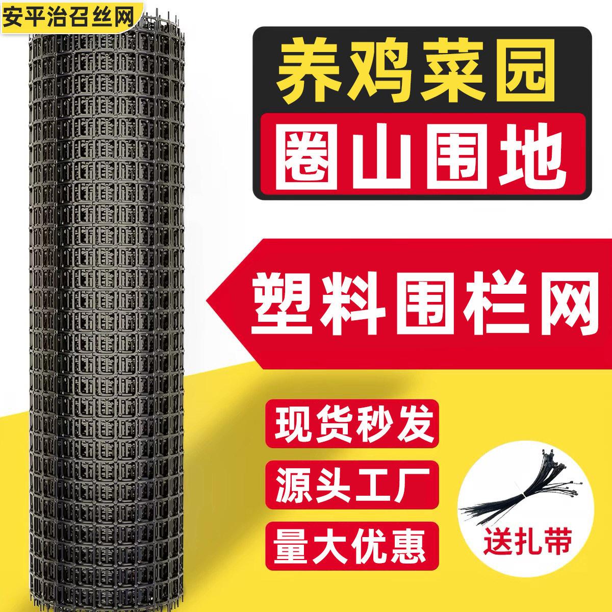 养鸡围栏网 PE塑料养殖网圈鸡鸭菜地围网道路施工玻璃纤维防护网