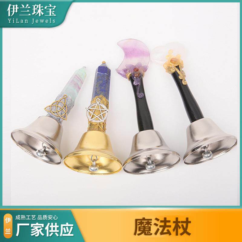 魔法杖天然彩萤石青金石白水晶柱铃铛七彩水晶原石带柄喇叭手摇铃