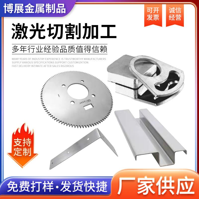201不锈钢激光切割304不锈钢板材激光切割钣金折弯冲压焊接切割件